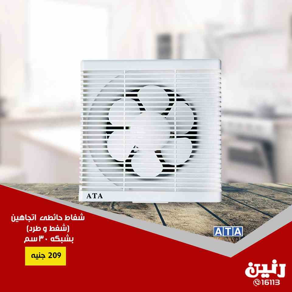 عروض رنين عروض رنين