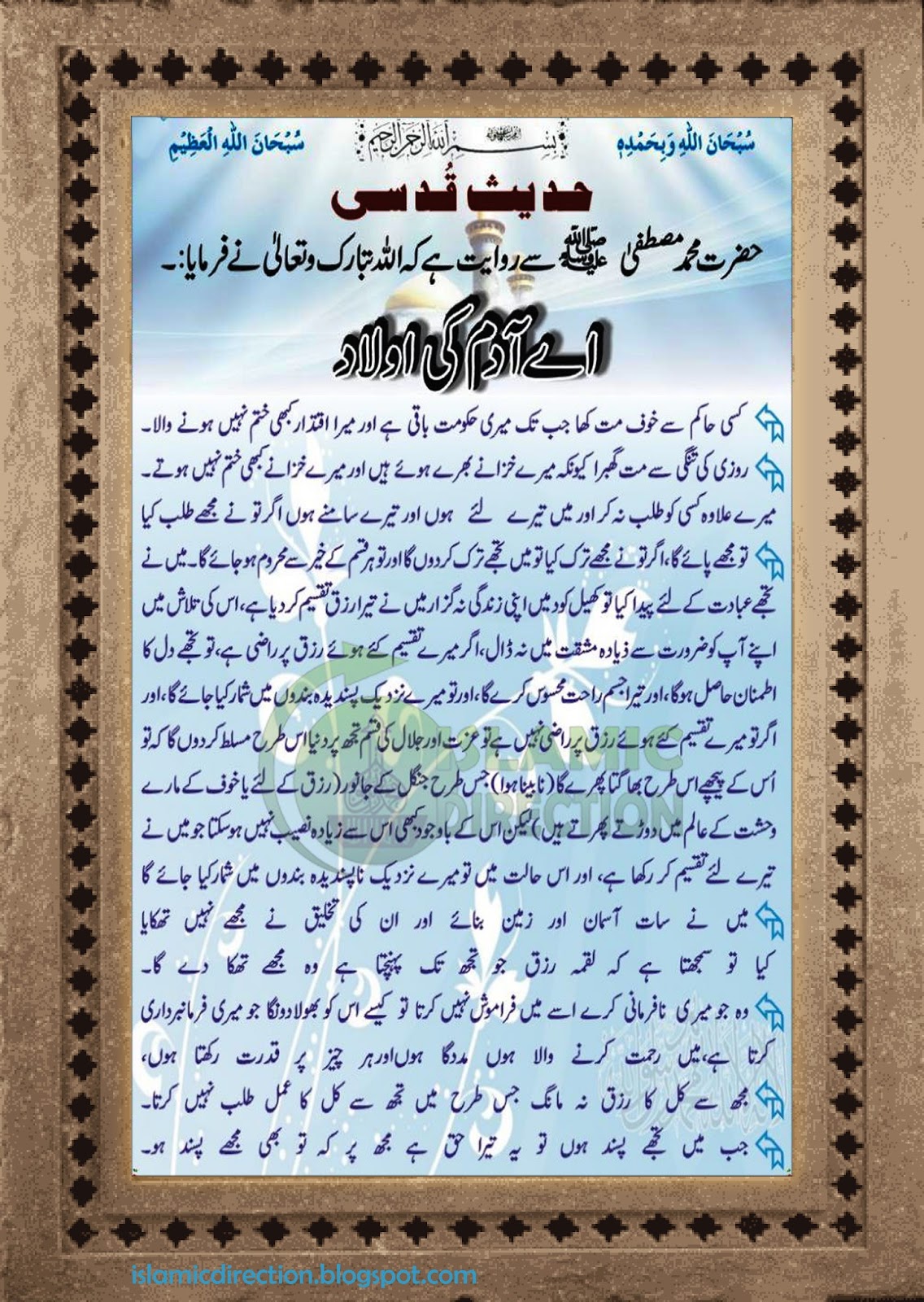 hadis qudsi