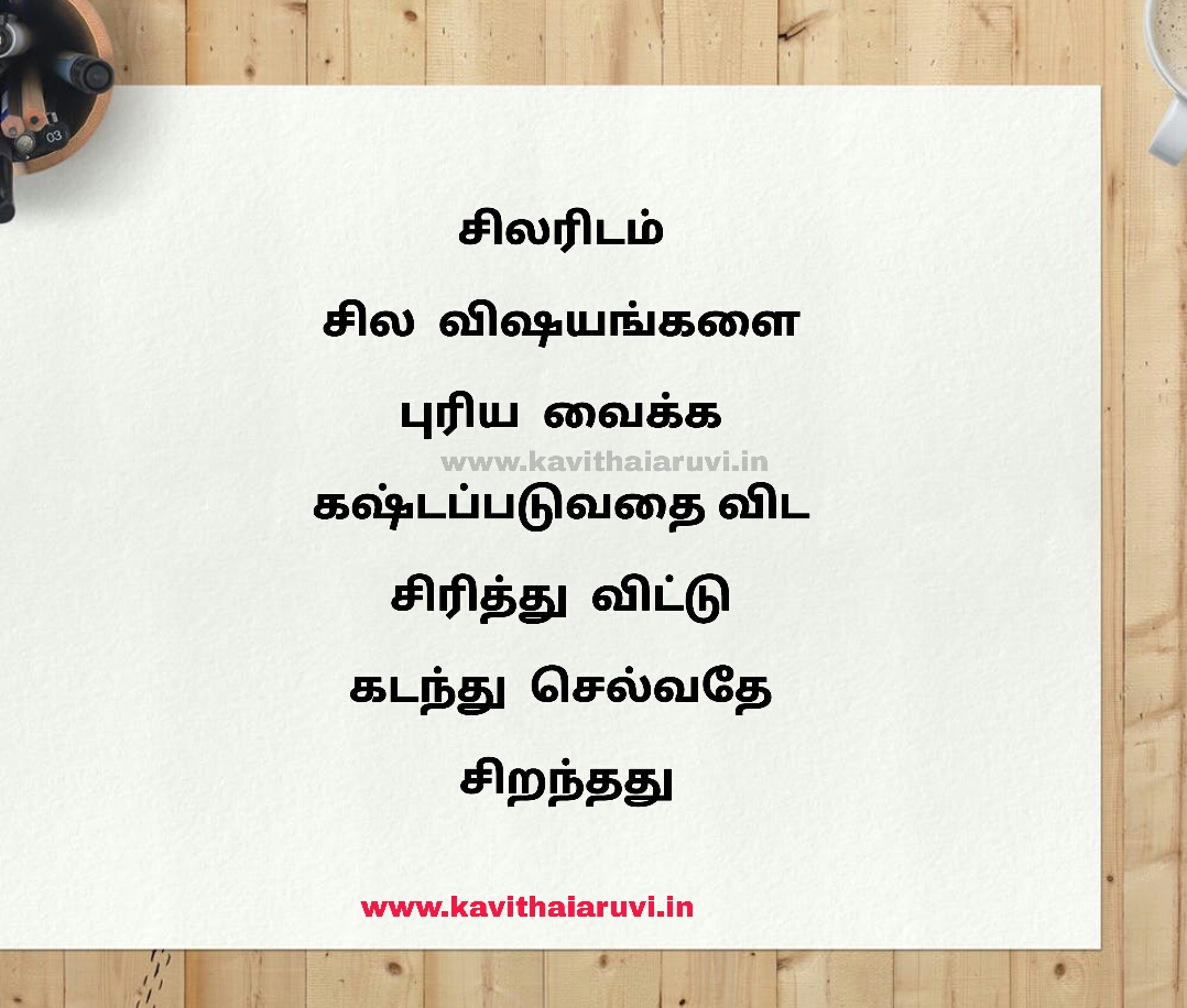 kavithai in tamil kavithai in tamil