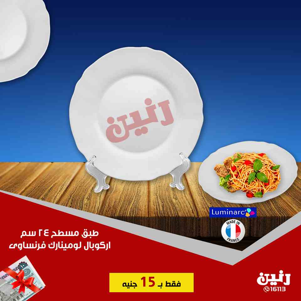 عروض رنين عروض رنين