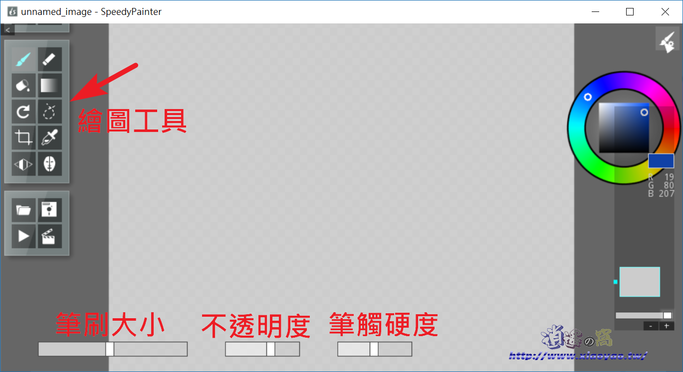 SpeedyPainter 免費輕量級的 OpenGL 繪畫軟體