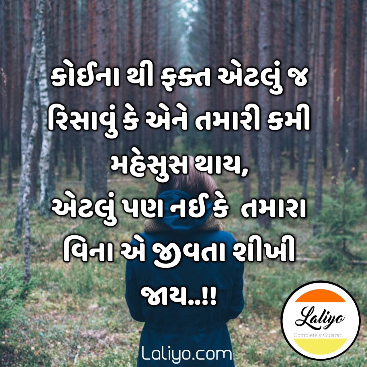 Quote 4 Gujarati Love Suvichar