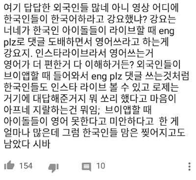 [THEQOO] İngilizce konuşunca Koreli hayranlardan özür dileyen Rose