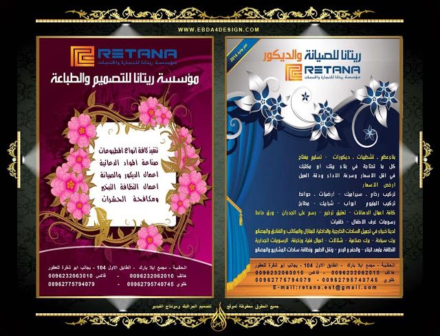 أكاديمية التصميم الابداعي تصاميم اعلانات Psd