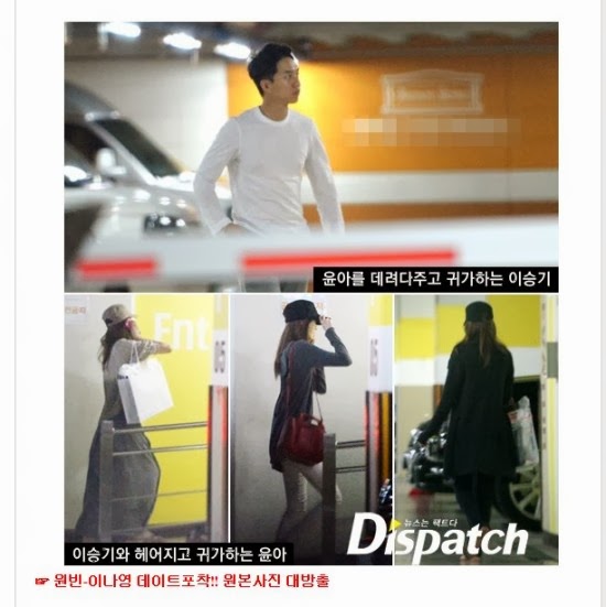 lee seung gi and yoona latest news lee seunggi yoona are dating daily k pop news lee seung gi and yoona latest news lee seunggi yoona are dating daily k pop news