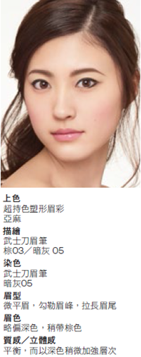 Shu uemura植村秀眉妝教學 眉妝教學