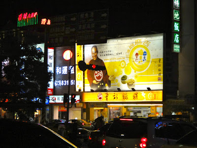 Ceng Ji Mochi Store Hualien