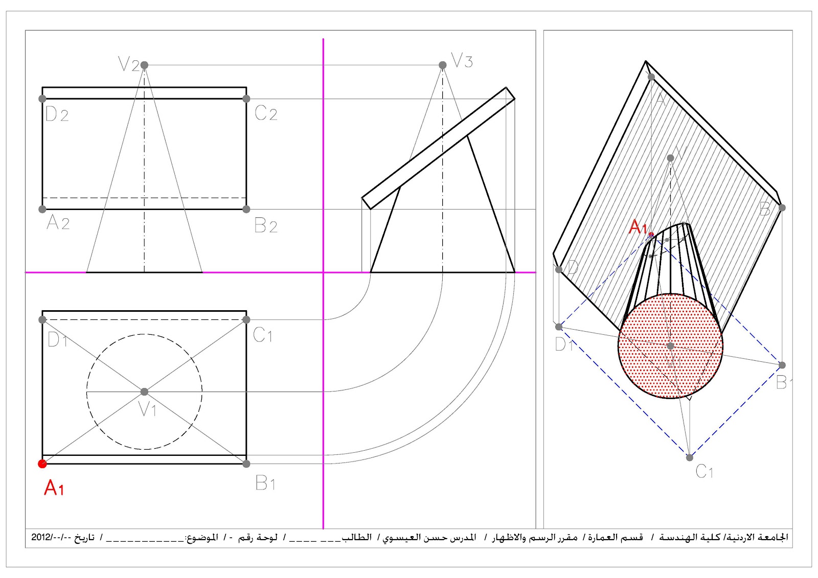 الرسم والاظهار المعماري Arch Drawing Representation 2018 06 10