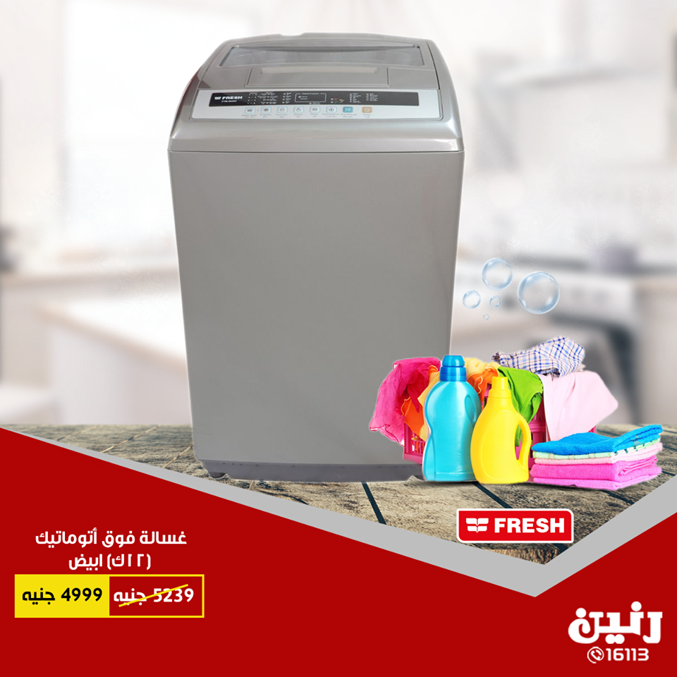 عروض رنين عروض رنين