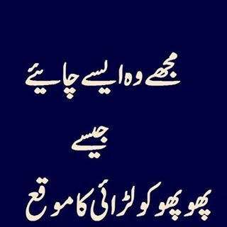 Funny Urdu Single No Girlfriend Quotes - Urdu Quotes Club