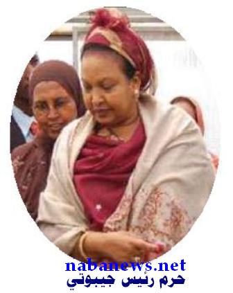 حرم رئيس جيبوتي