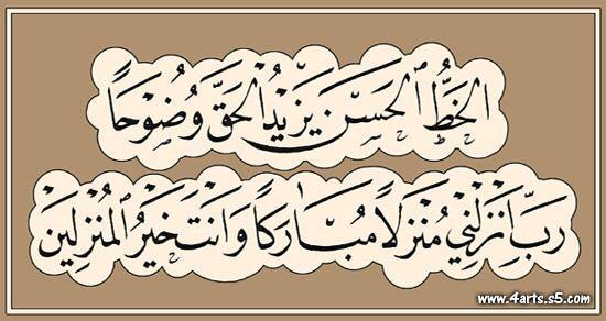 Pengertian Khat Dan Kaligrafi Seni Kaligrafi Islam