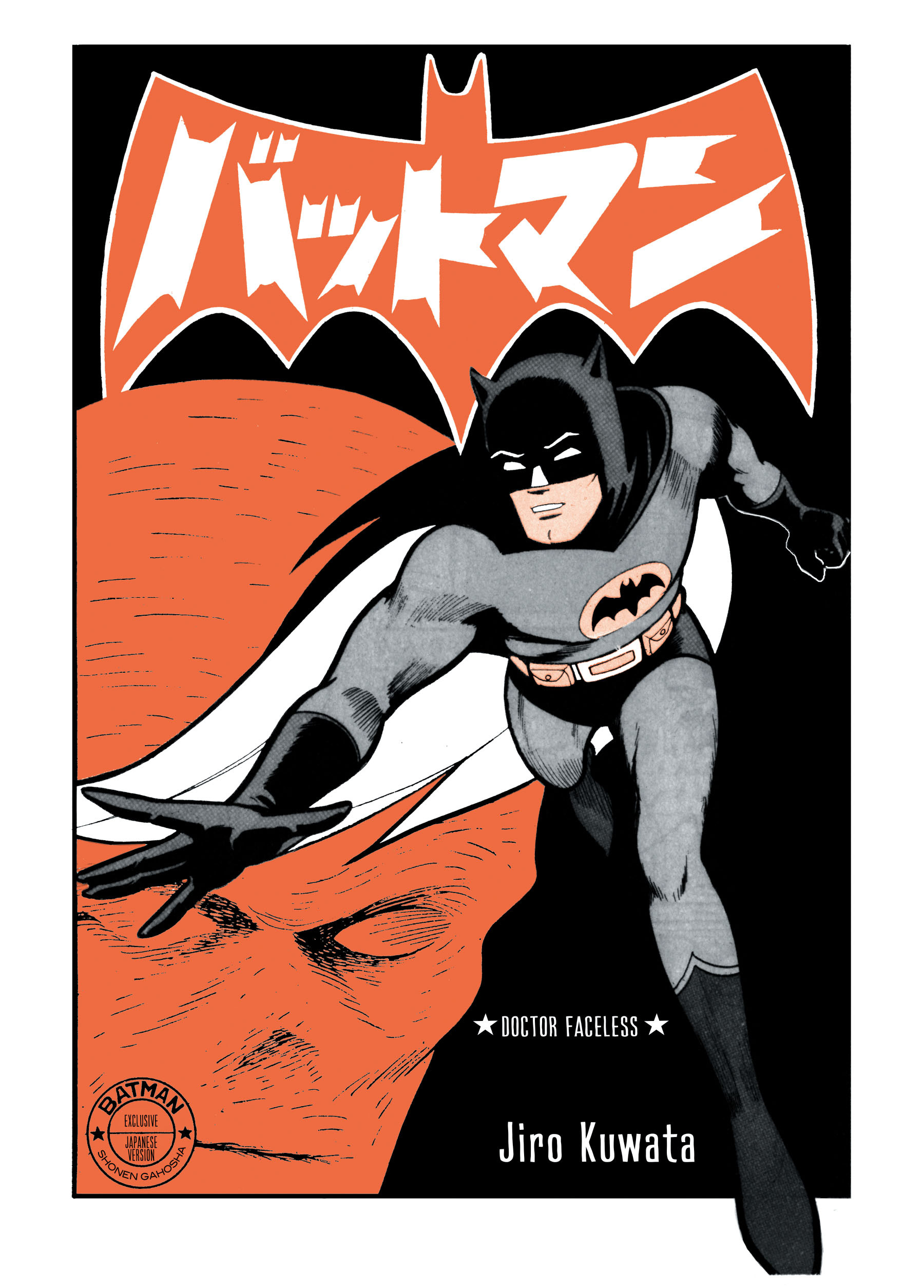 Read online Batman - The Jiro Kuwata Batmanga comic -  Issue #4 - 4