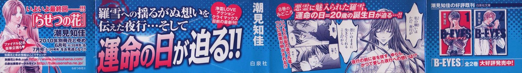 Rasetsu No Hana Vol 8 Chapter 29 Mangahasu Rasetsu No Hana Vol 8 Chapter 29 Mangahasu