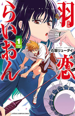 羽恋らいおん 羽恋らいおん raw zip dl