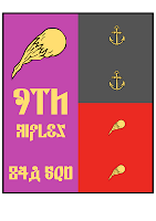Banner of 9th Royal Marines, His Majesty's Own Permatic Rifles (84th Assault Squadron)