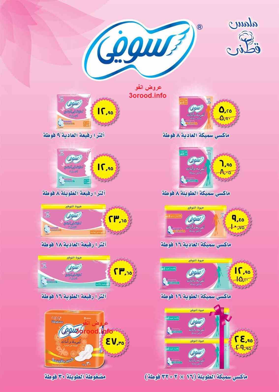 عروض سعودى ماركت من 30 اغسطس حتى 24 سبتمبر 2018 العودة للمدارس عروض سعودى ماركت من 30 اغسطس حتى 24 سبتمبر 2018 العودة للمدارس