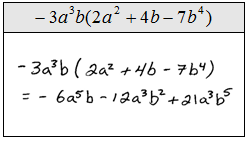 OpenAlgebra.com: Multiplying Polynomials