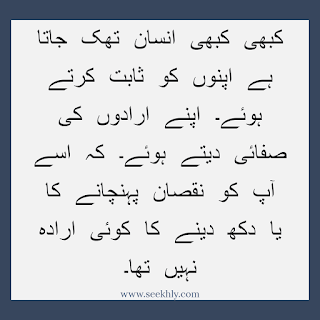 Urdu Quotes، life reality quotes in urdu،
