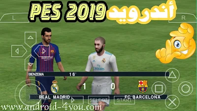 تحميل لعبة PES 2019 للأندرويد النسخة الكاملة لمحاكي PSP + آخر الإنتقالات+أطقم جديدة+جرافيك عالي