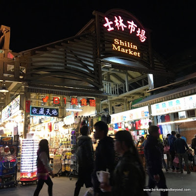 entrance to Shilin Night Market in Taipei, Taiwan entrance to Shilin Night Market in Taipei, Taiwan