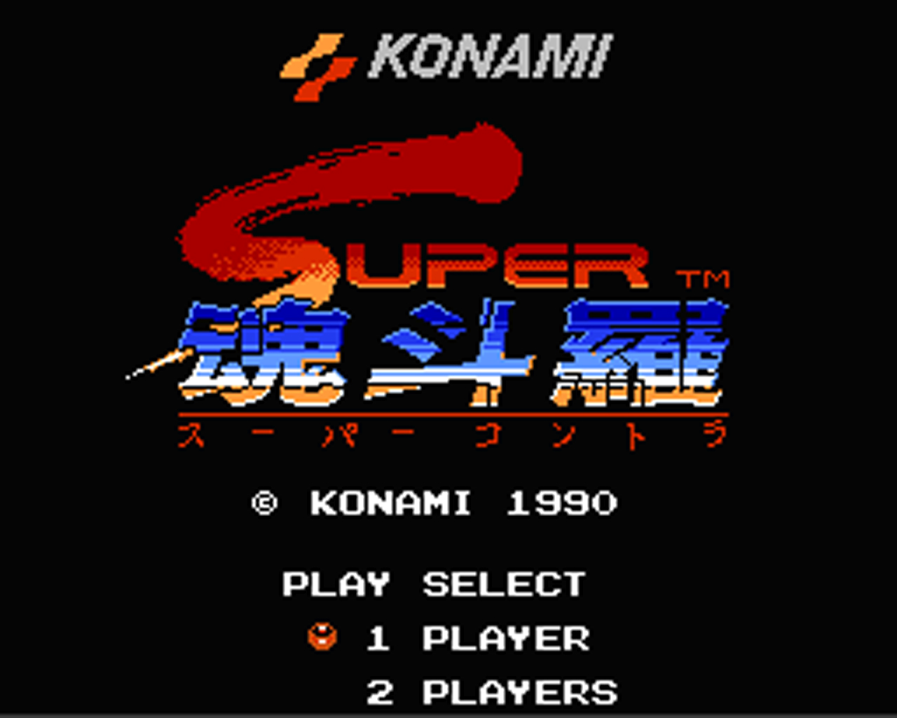 Игра контра 2024. Contra Force NES. Обложка игры на супер Нинтендо Контра спирит. Super dodge Ball (NES Video game). Super 魂斗羅 java.