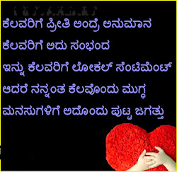 kannada quotes sad feeling english quote status wallpapertip failure tamil desktop still quotesgram sweet language patela dilip updated words broken