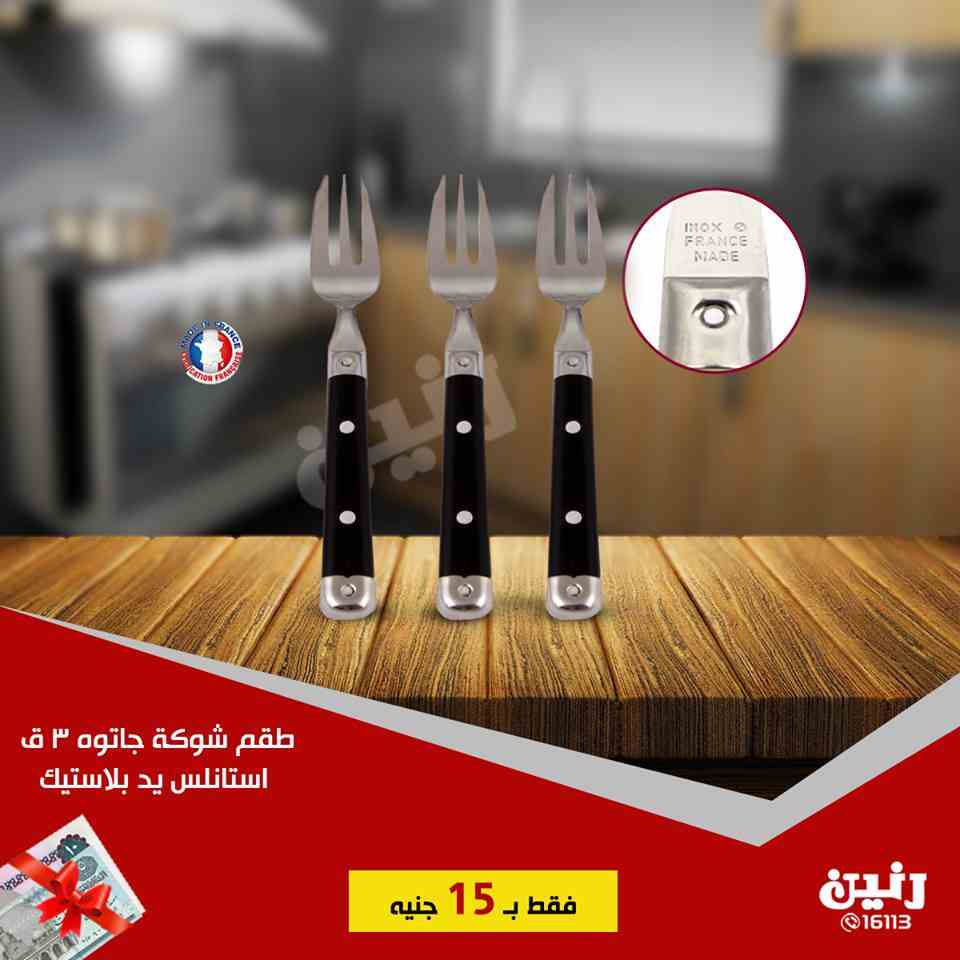 عروض رنين عروض رنين