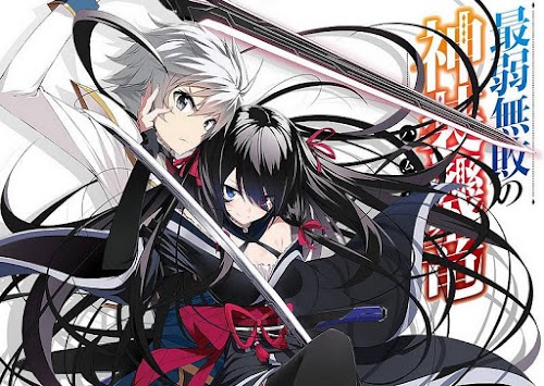 Saijaku Muhai no Bahamut Saijaku Muhai no Bahamut