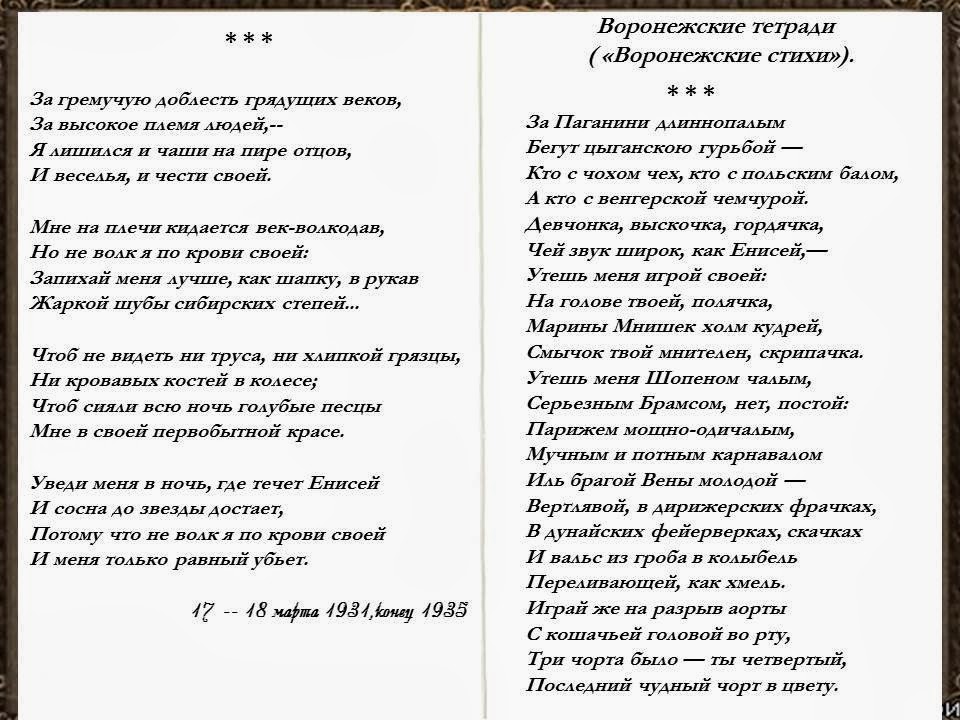 Славны были наши деды текст. Стихотворение за гремучую доблесть грядущих веков. За гремучую доблесть грядущих веков. Анализ стихотворения за гремучую доблесть грядущих. За гремучую доблесть грядущих веков мандельштам стих.