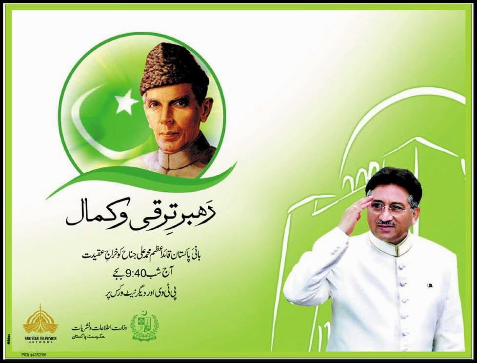 Tribute to Quaid e Azam Muhammad Ali Jinnah on his Birthday (25 December)