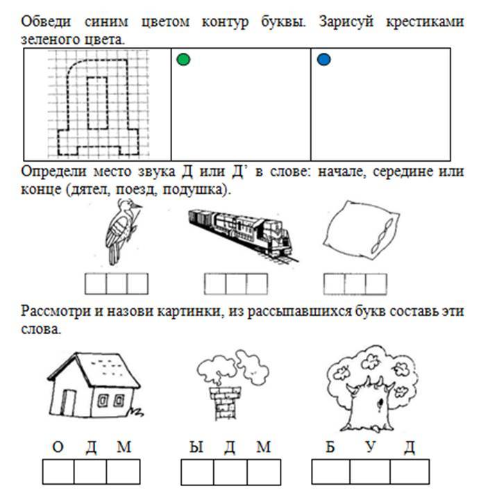 Знакомство Со Звуковой Схемой Слова