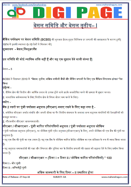 DP | Basel | 27 - Sep -16 DP | Basel | 27 - Sep -16