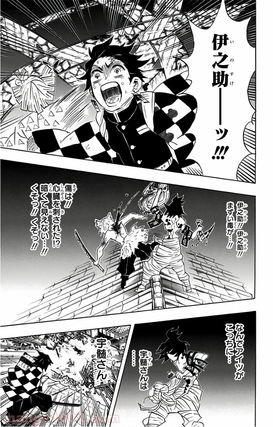 鬼滅の刃 - Raw 【第92話】 - Manga1001.com