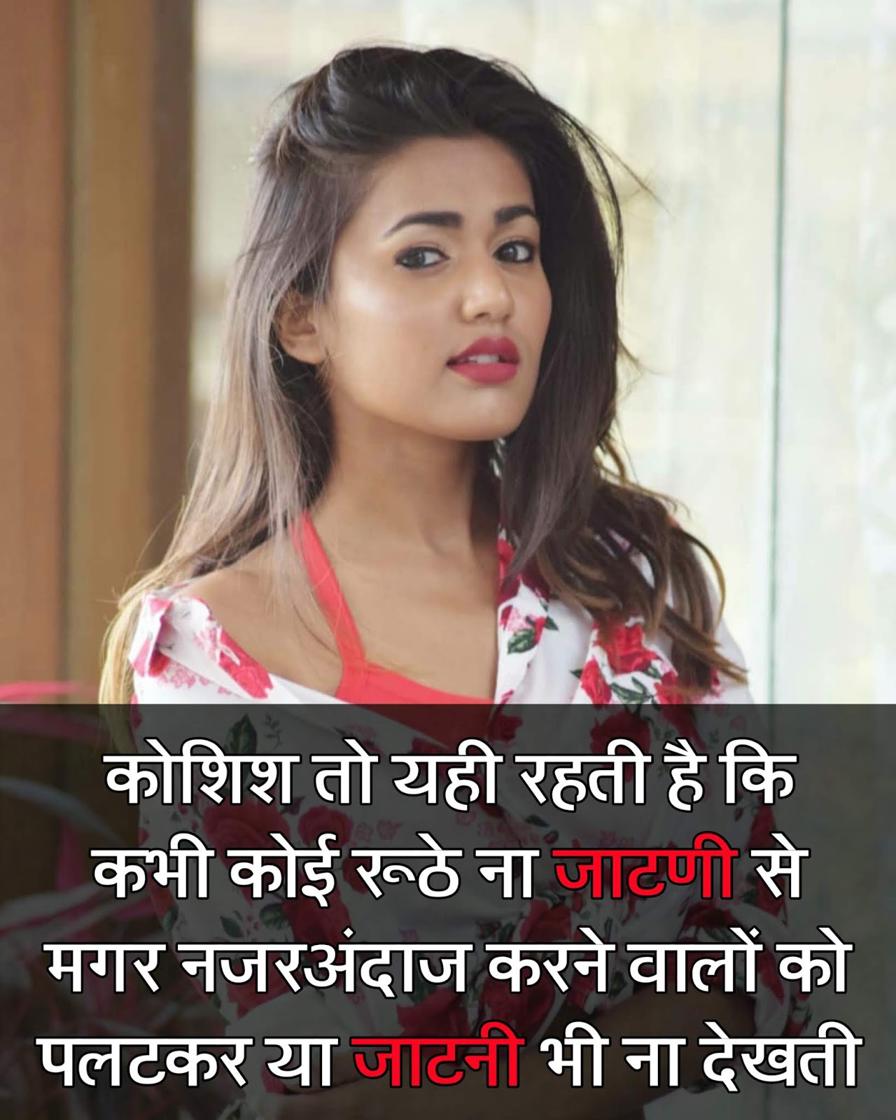 Jaatni status images जाटणी फ़ोटो