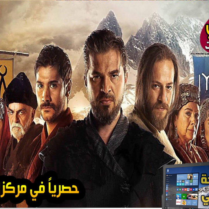 قيامة ارطغرل الجزء الرابع مسلسل قيامة ارطغرل الحلقة 93 مترجم الموسم الرابع Hd موقع النور