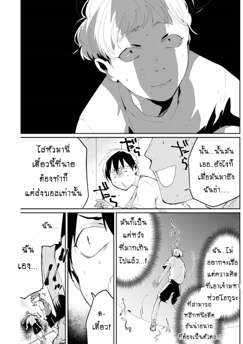 Jikkyou!! Izumi-kun no Koi Moyou - หน้า 9