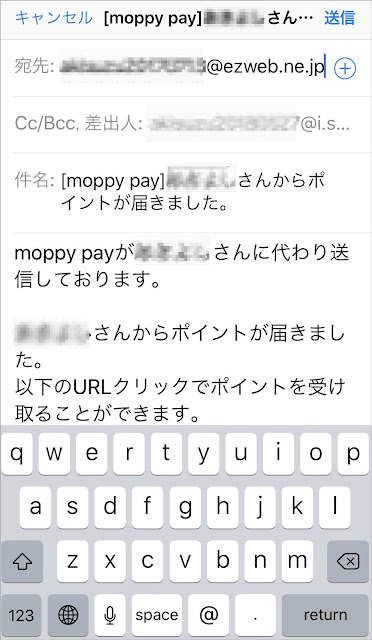 作成されるメール雛型を確認して送信 作成されるメール雛型を確認して送信
