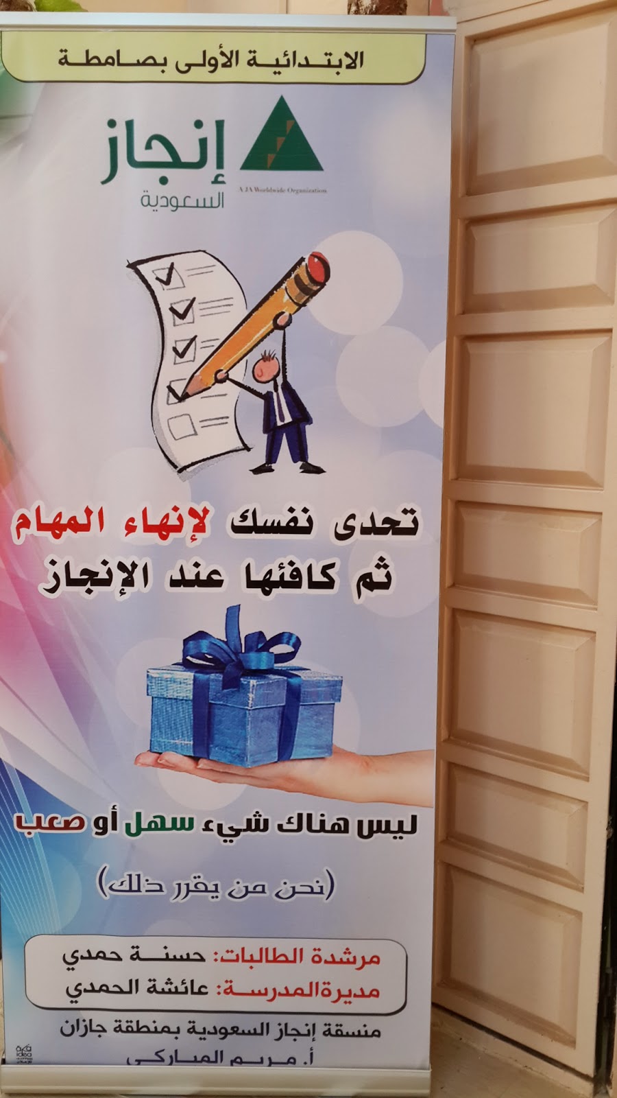 مرشدة الطالبات الفائزة بالمركز الثاني على المملكة فئة المرشد الطلابي مرشدة الطالبات الفائزة بالمركز الثاني على المملكة فئة المرشد الطلابي
