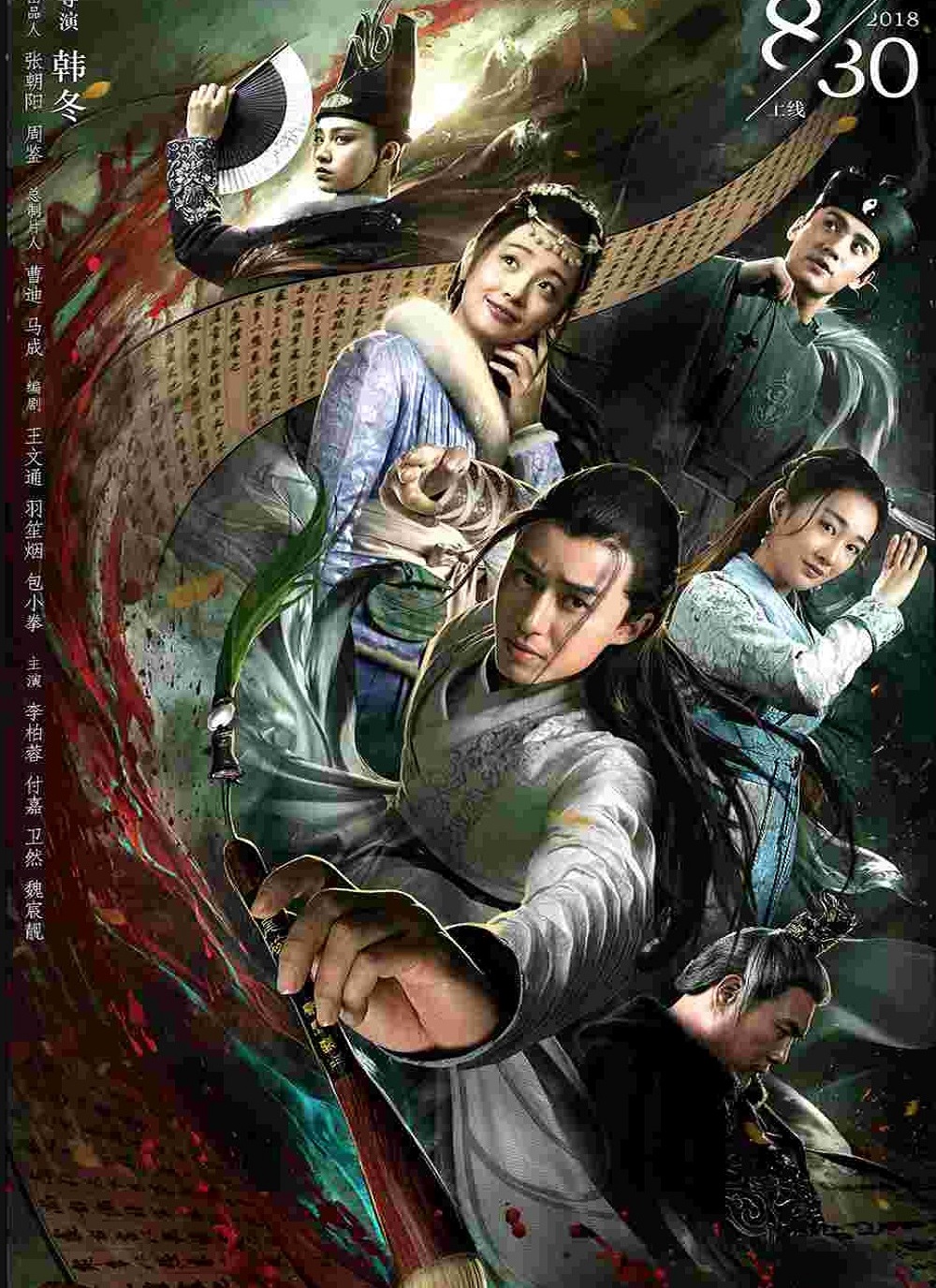 Đường Thi Tam Bách Án Tập 2 - The Untold Stories Of Tang Dynasty (2018 ...