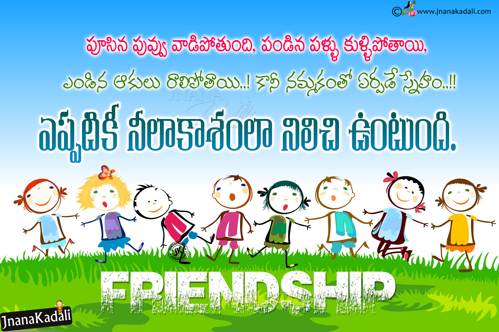 Collection of All Time Best Friendship Quotes messages kavithalu in