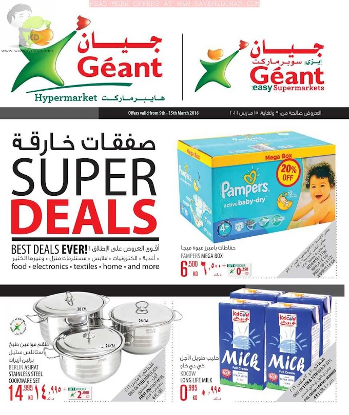 Geant Kuwait  - Super Deals valid till 15th March 2016