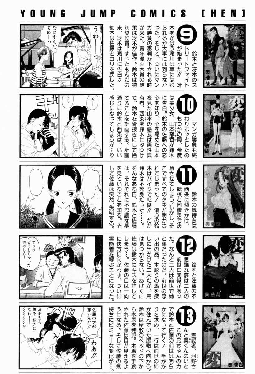 Kissmanga Read Manga Hen Chapter 060 Kissmanga Read Manga Hen Chapter 060