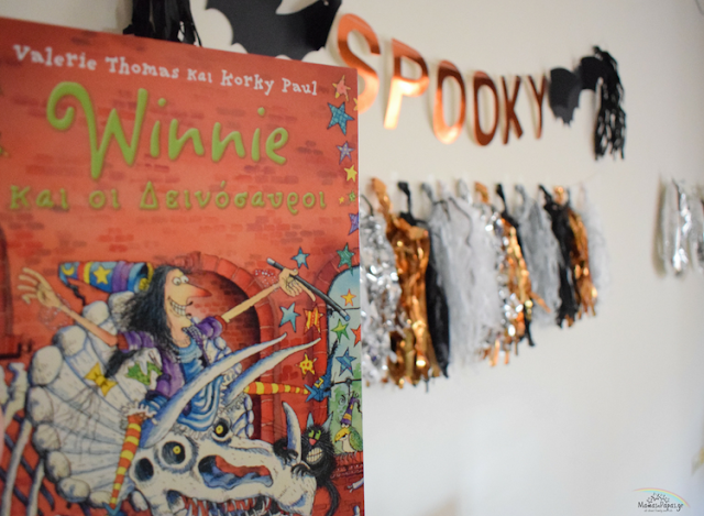 ΠΑΙΔΙΚΕΣ ΙΣΤΟΡΙΕΣ ΓΙΑ ΤΟ HALLOWEEN books for Halloween