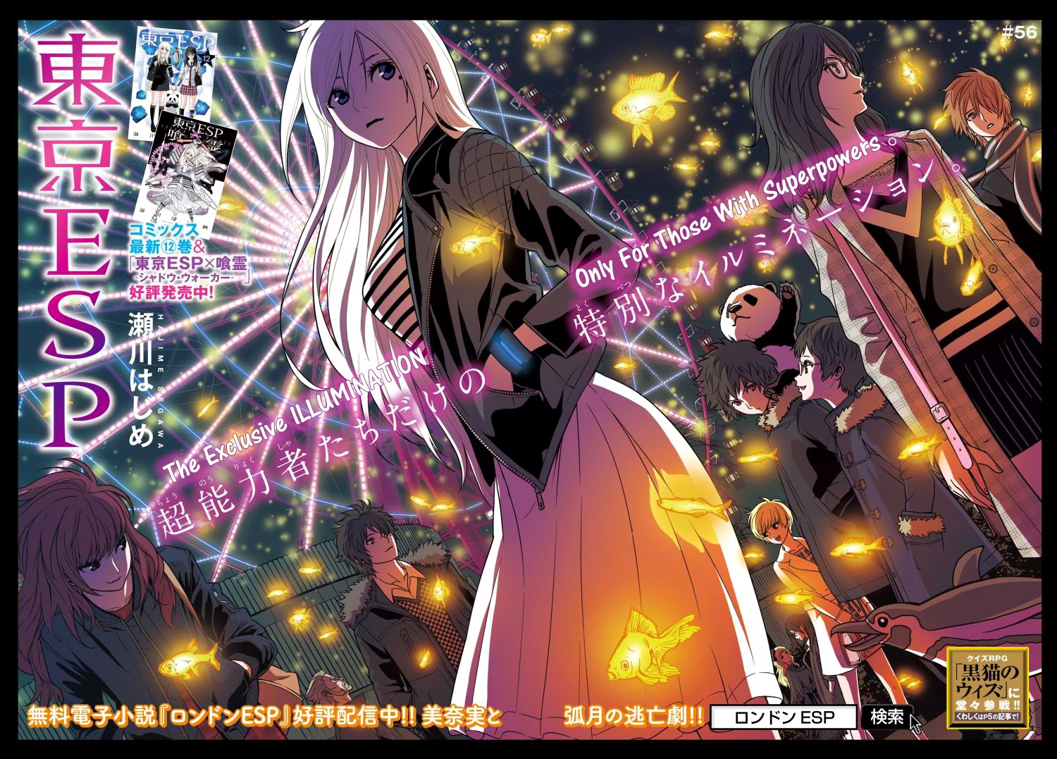 Download Tokyo Esp Vol 13 Chapter 56 Mangahasu For iPhone Free Wallpaper Tokyo Esp Vol 13 Chapter 56 Mangahasu Free