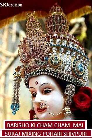 Dj Suraj Pohari Shivpuri Mob 9713468999 Bariso Ki Cham Cham Me Navdurga New Mix Dj Suraj Pohari Shivpuri 9713468999 dj suraj pohari shivpuri mob 9713468999 blogger