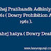 Dahej hatya ( Dowry Death), Dahej Pratibandh Adhiniyam 1961 ( Dowry Prohibition Act 1961 ).
