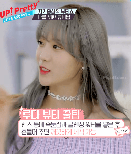 오프숄더 입고 비주얼 터진 우주소녀 루다