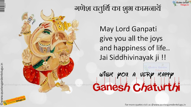 ganesh chaturthi Quotes in hindi