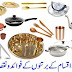 Types of Kitchen Utensils with their Advantages and Disadvantages